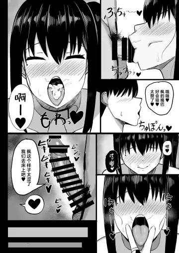 [Shidaidaka] Pure love IchaLove ITOMATE Fhentai - Page 22