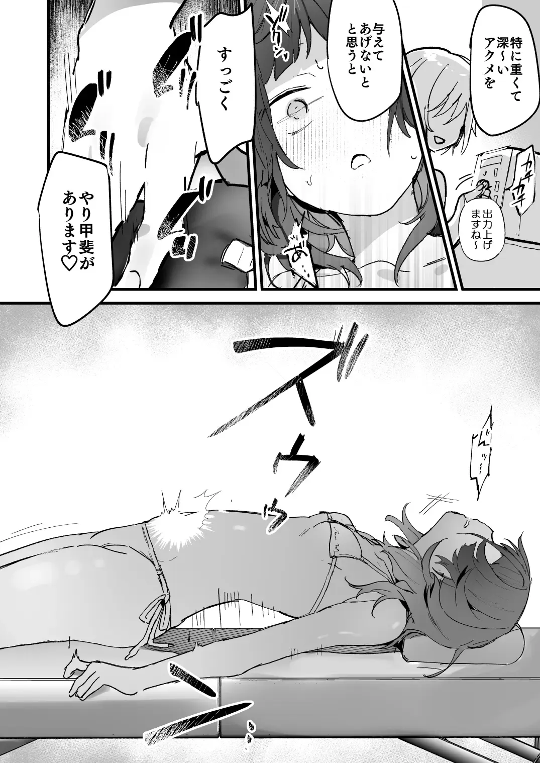 [Hiragi Hanika] Denryuu Massage nanka de Iku Wakenai janai desuka Fhentai - Page 12