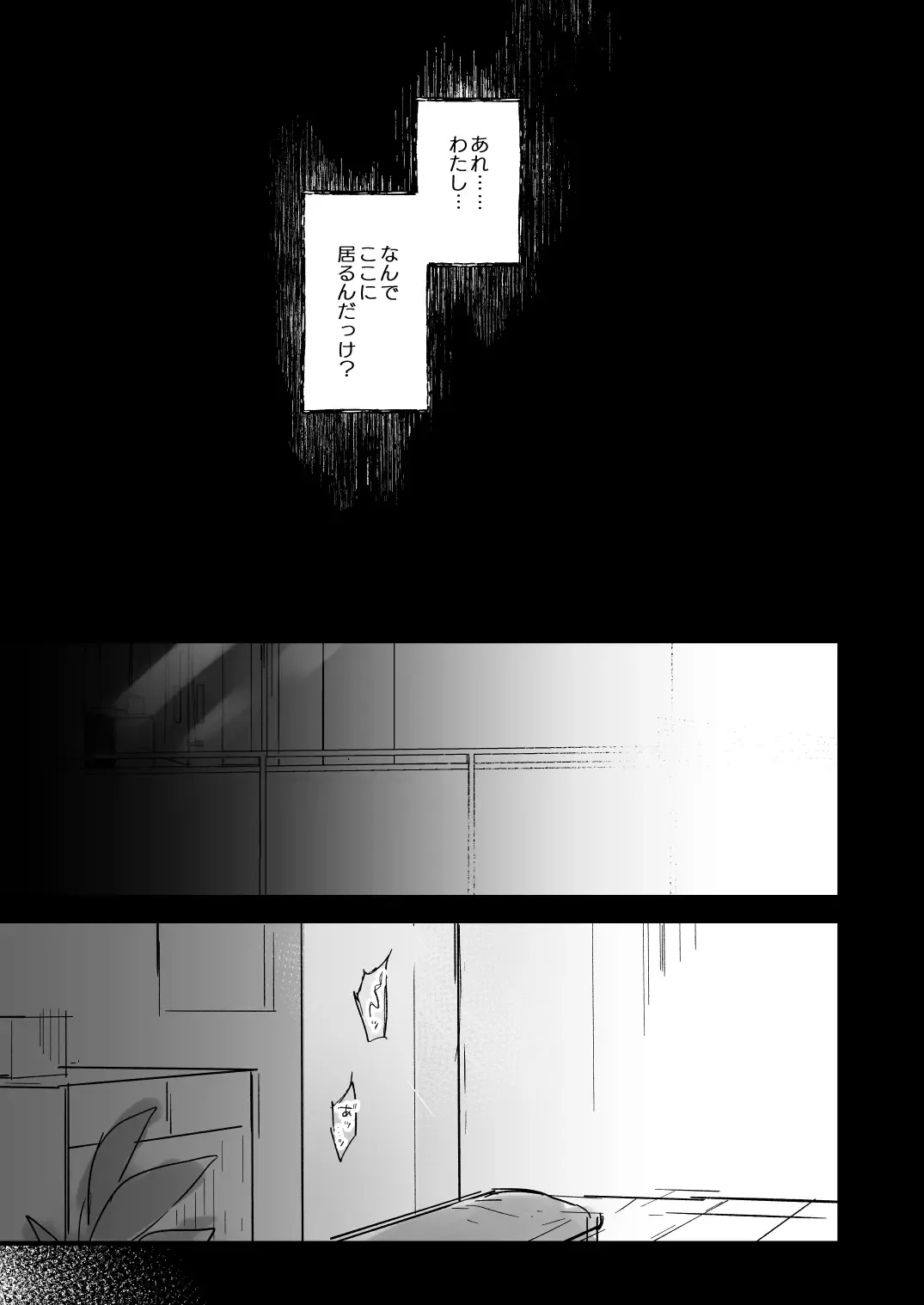 [Hiragi Hanika] Denryuu Massage nanka de Iku Wakenai janai desuka Fhentai - Page 25