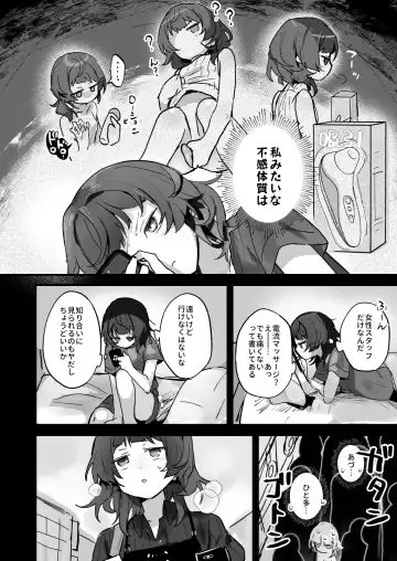 [Hiragi Hanika] Denryuu Massage nanka de Iku Wakenai janai desuka Fhentai - Page 6