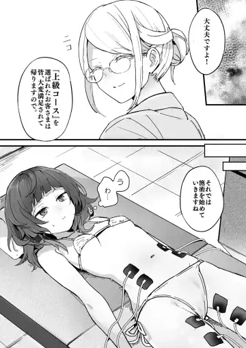 [Hiragi Hanika] Denryuu Massage nanka de Iku Wakenai janai desuka Fhentai - Page 8