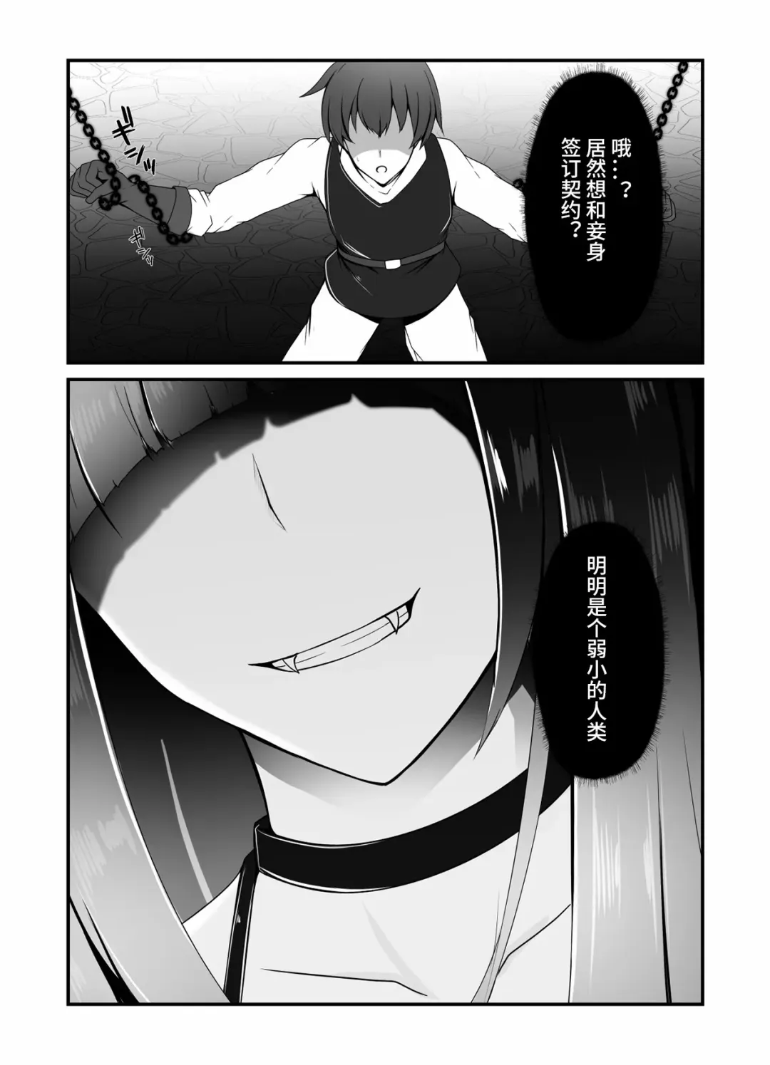 [Daiaru] Kyou Chara Buzama Haiboku -Denshou no Youko, Kanna Mikoto- Fhentai - Page 10