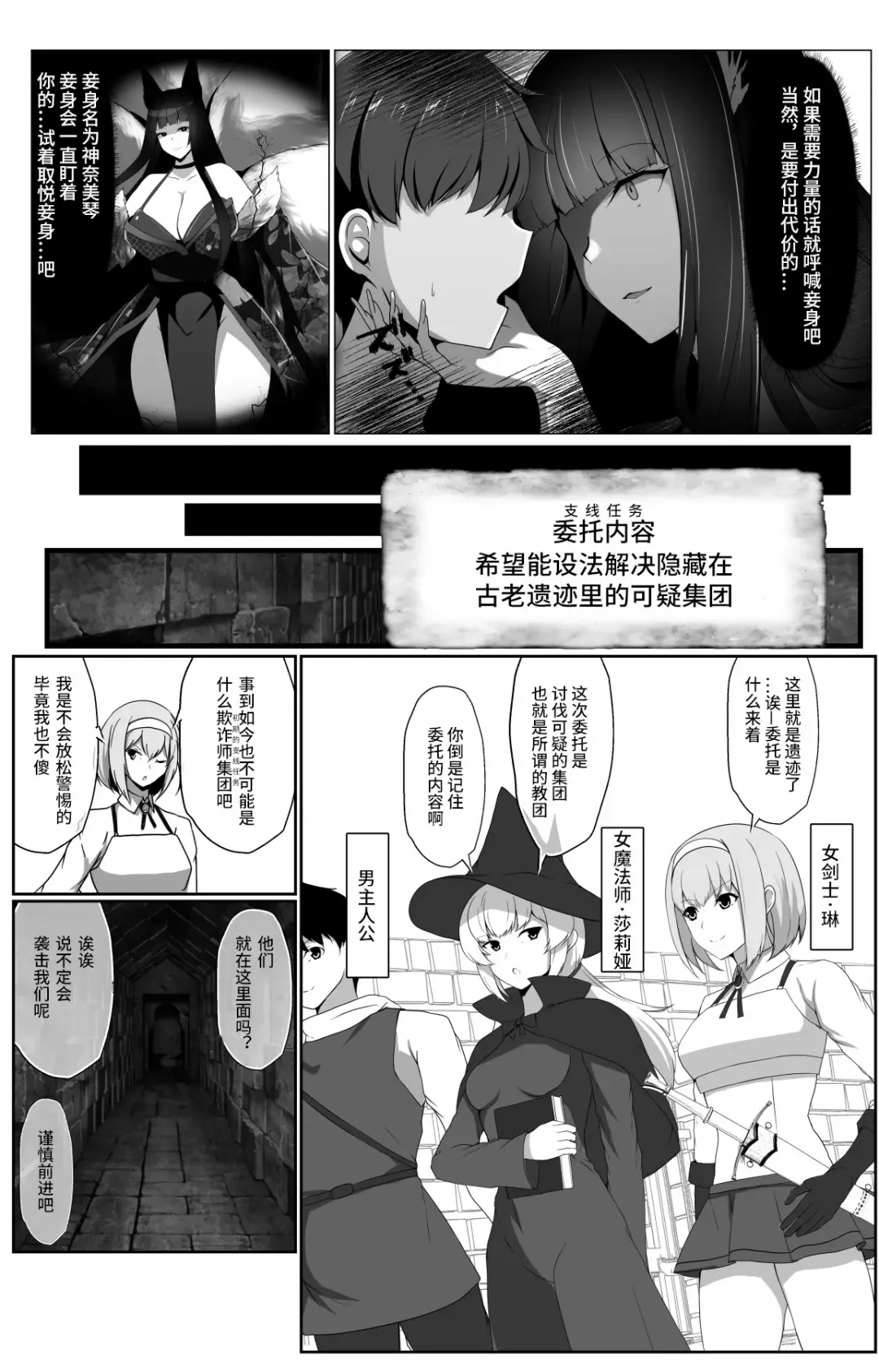 [Daiaru] Kyou Chara Buzama Haiboku -Denshou no Youko, Kanna Mikoto- Fhentai - Page 12