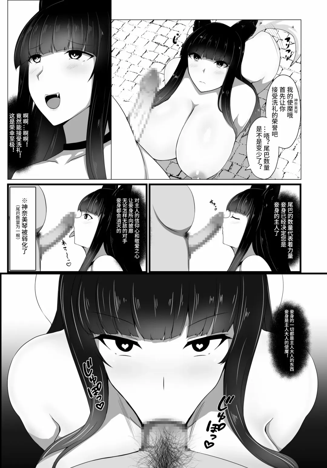 [Daiaru] Kyou Chara Buzama Haiboku -Denshou no Youko, Kanna Mikoto- Fhentai - Page 23