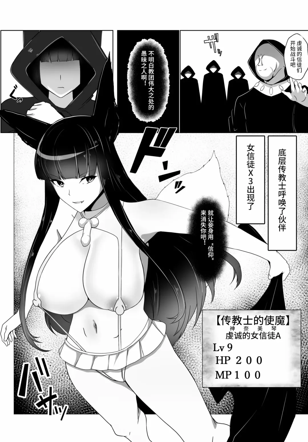 [Daiaru] Kyou Chara Buzama Haiboku -Denshou no Youko, Kanna Mikoto- Fhentai - Page 28
