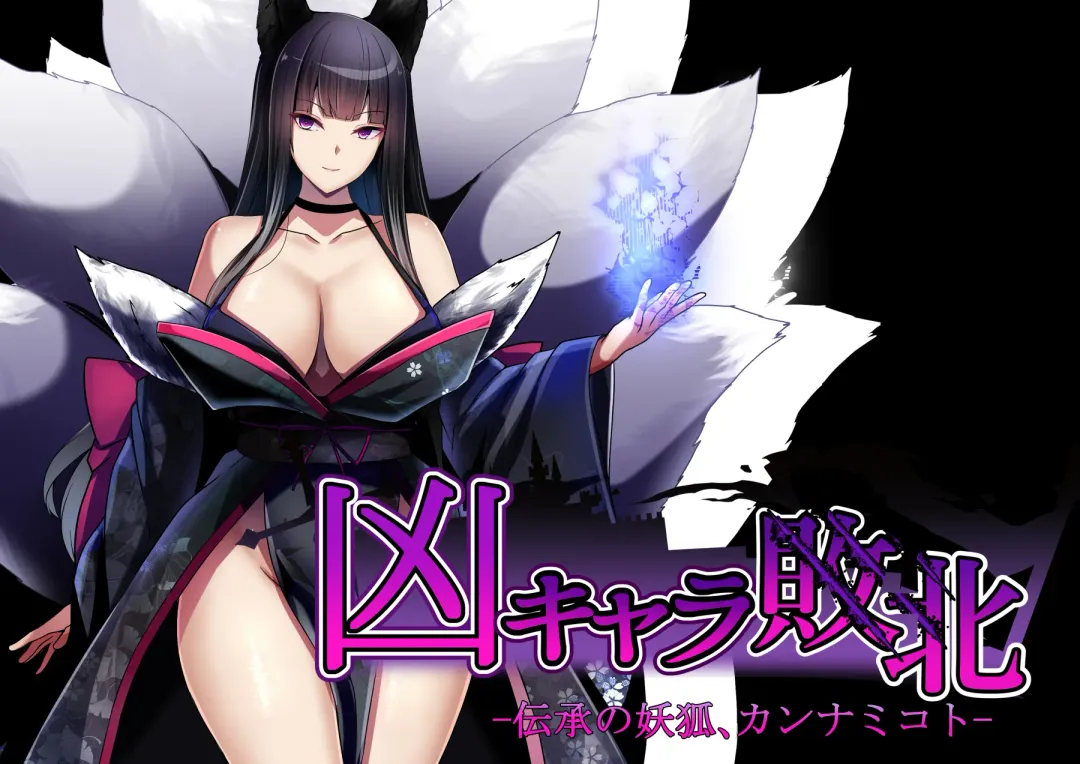 [Daiaru] Kyou Chara Buzama Haiboku -Denshou no Youko, Kanna Mikoto- Fhentai - Page 44