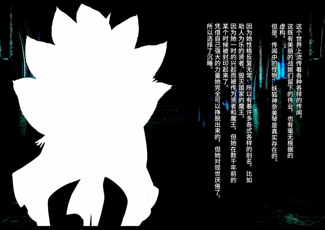 [Daiaru] Kyou Chara Buzama Haiboku -Denshou no Youko, Kanna Mikoto- Fhentai - Page 45