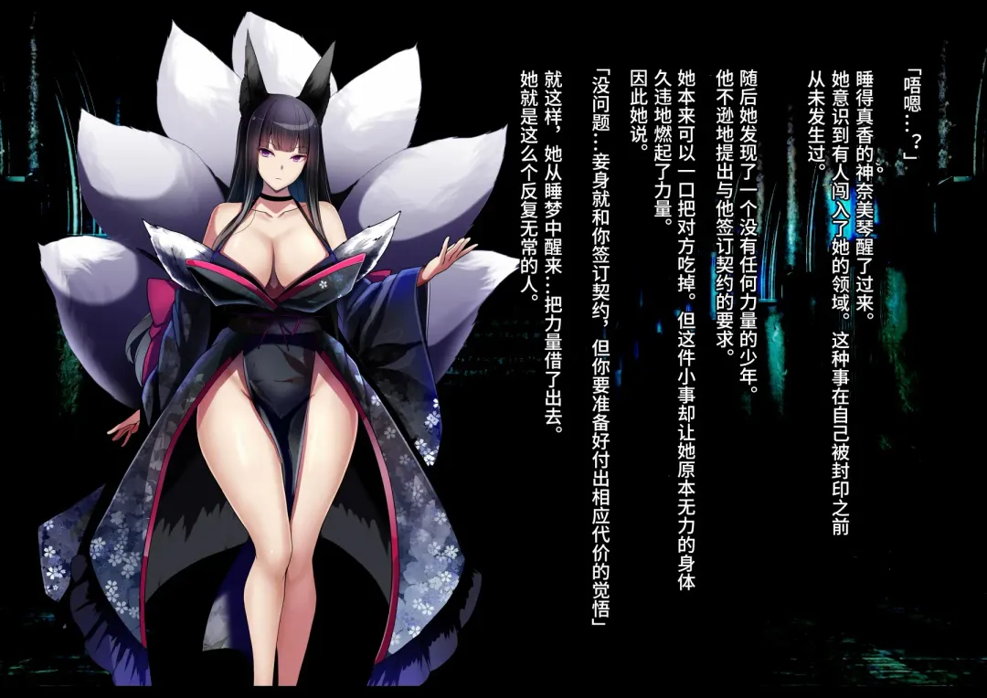 [Daiaru] Kyou Chara Buzama Haiboku -Denshou no Youko, Kanna Mikoto- Fhentai - Page 47