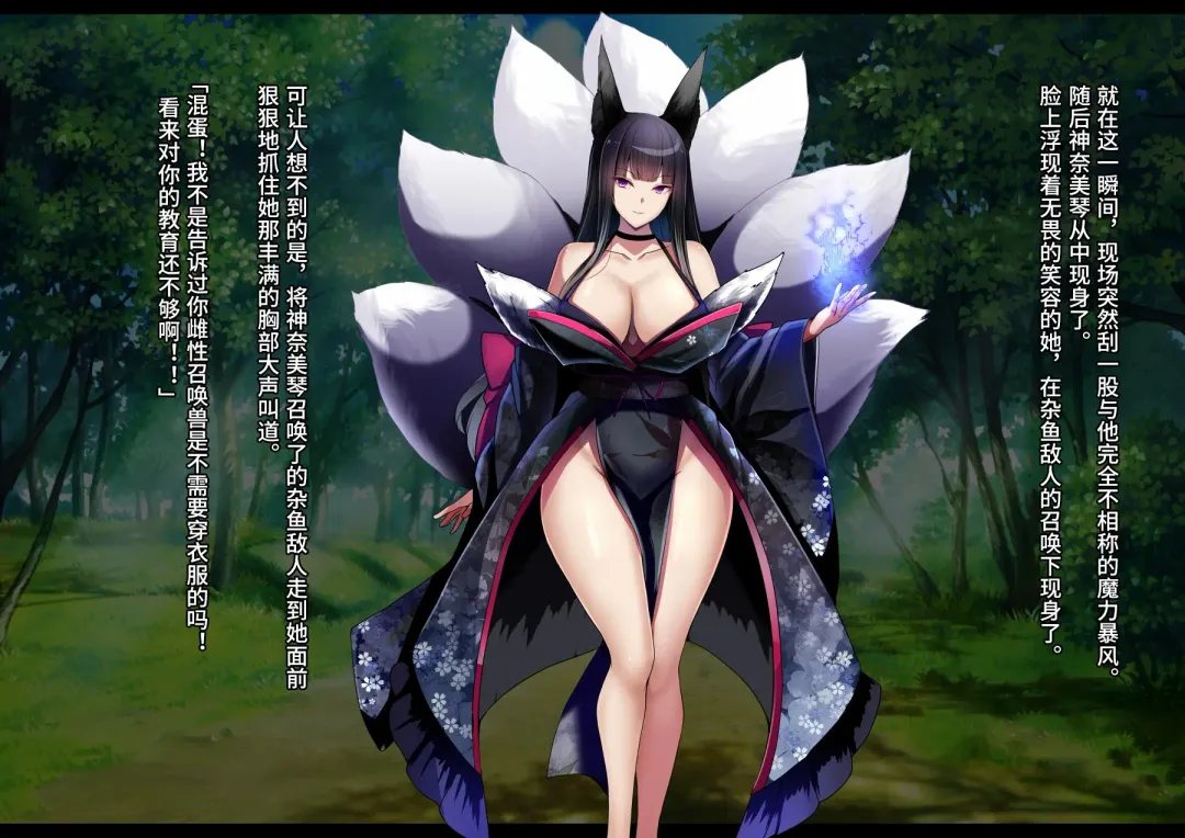 [Daiaru] Kyou Chara Buzama Haiboku -Denshou no Youko, Kanna Mikoto- Fhentai - Page 60