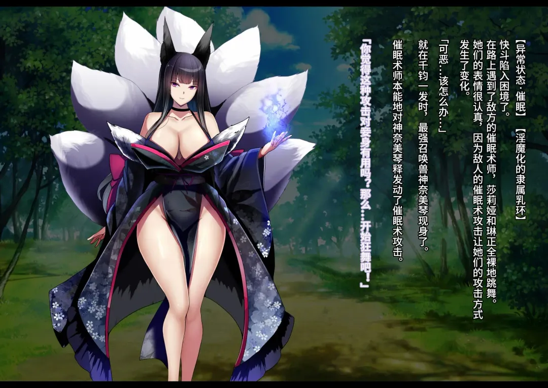 [Daiaru] Kyou Chara Buzama Haiboku -Denshou no Youko, Kanna Mikoto- Fhentai - Page 69