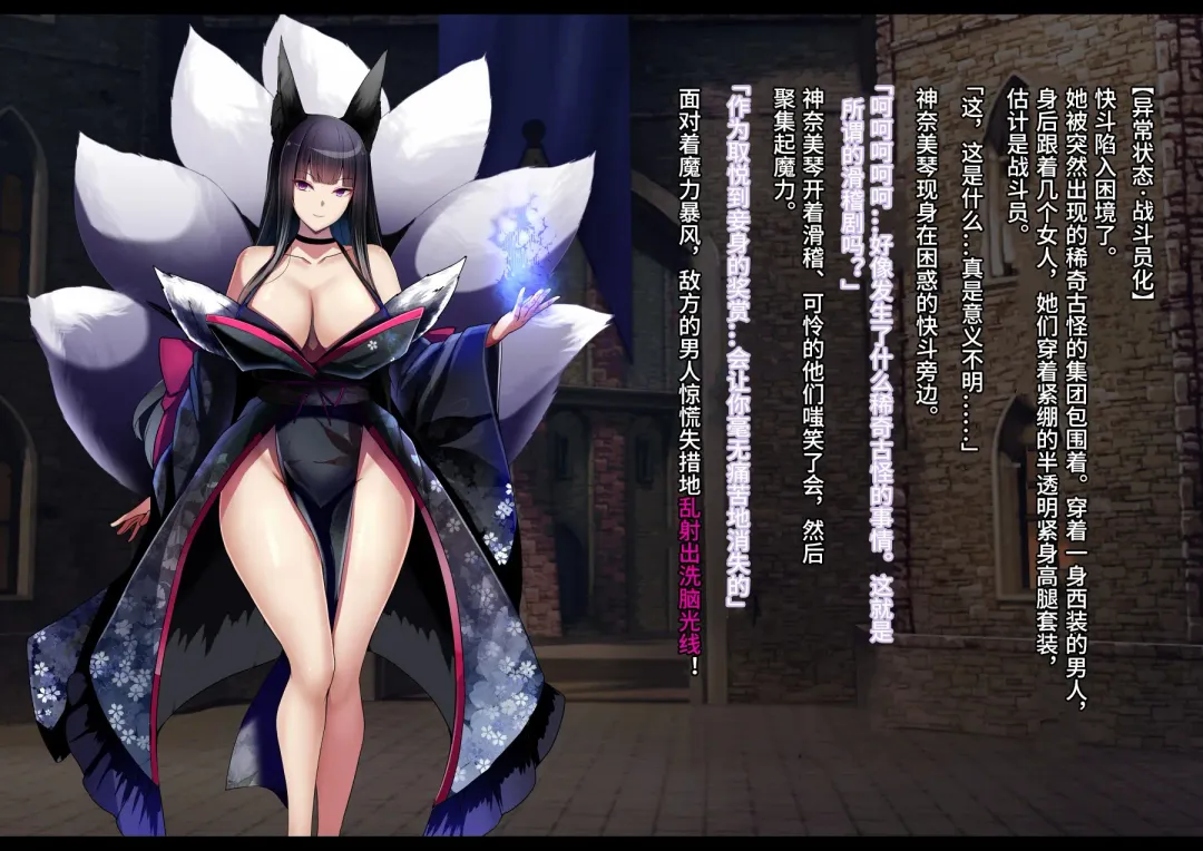 [Daiaru] Kyou Chara Buzama Haiboku -Denshou no Youko, Kanna Mikoto- Fhentai - Page 76