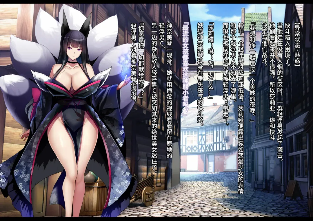 [Daiaru] Kyou Chara Buzama Haiboku -Denshou no Youko, Kanna Mikoto- Fhentai - Page 83