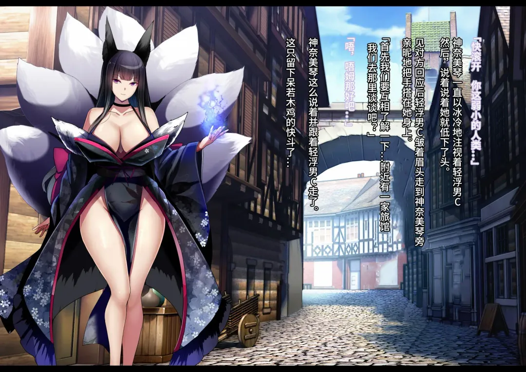 [Daiaru] Kyou Chara Buzama Haiboku -Denshou no Youko, Kanna Mikoto- Fhentai - Page 84