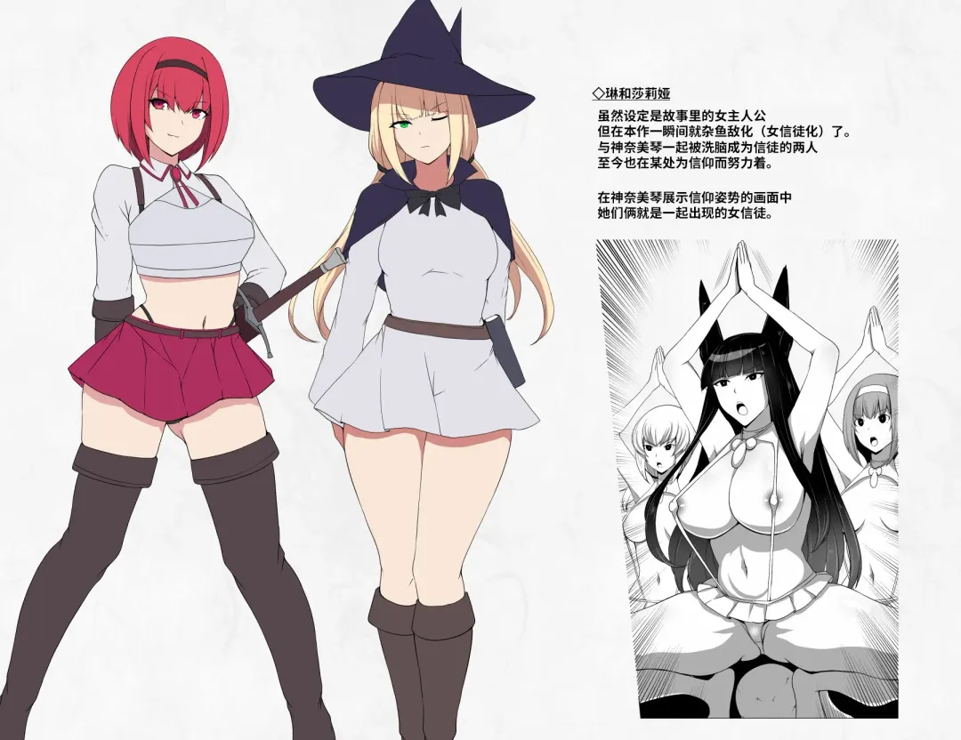 [Daiaru] Kyou Chara Buzama Haiboku -Denshou no Youko, Kanna Mikoto- Fhentai - Page 96