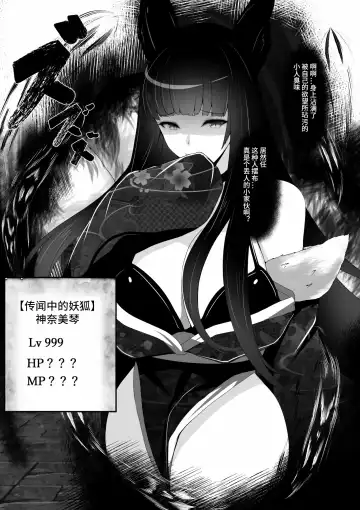 [Daiaru] Kyou Chara Buzama Haiboku -Denshou no Youko, Kanna Mikoto- Fhentai - Page 16