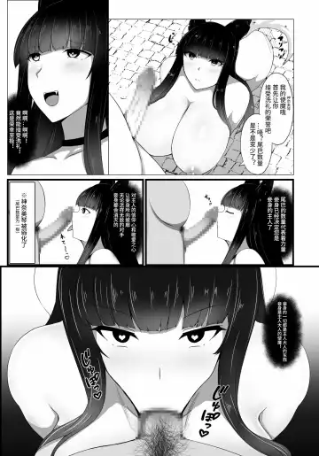 [Daiaru] Kyou Chara Buzama Haiboku -Denshou no Youko, Kanna Mikoto- Fhentai - Page 23