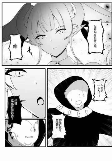 [Daiaru] Kyou Chara Buzama Haiboku -Denshou no Youko, Kanna Mikoto- Fhentai - Page 34