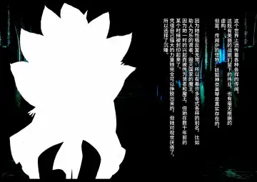 [Daiaru] Kyou Chara Buzama Haiboku -Denshou no Youko, Kanna Mikoto- Fhentai - Page 46