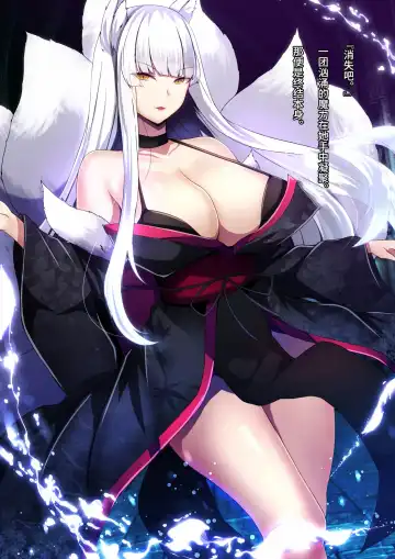 [Daiaru] Kyou Chara Buzama Haiboku -Denshou no Youko, Kanna Mikoto- Fhentai - Page 51