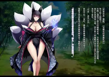 [Daiaru] Kyou Chara Buzama Haiboku -Denshou no Youko, Kanna Mikoto- Fhentai - Page 69