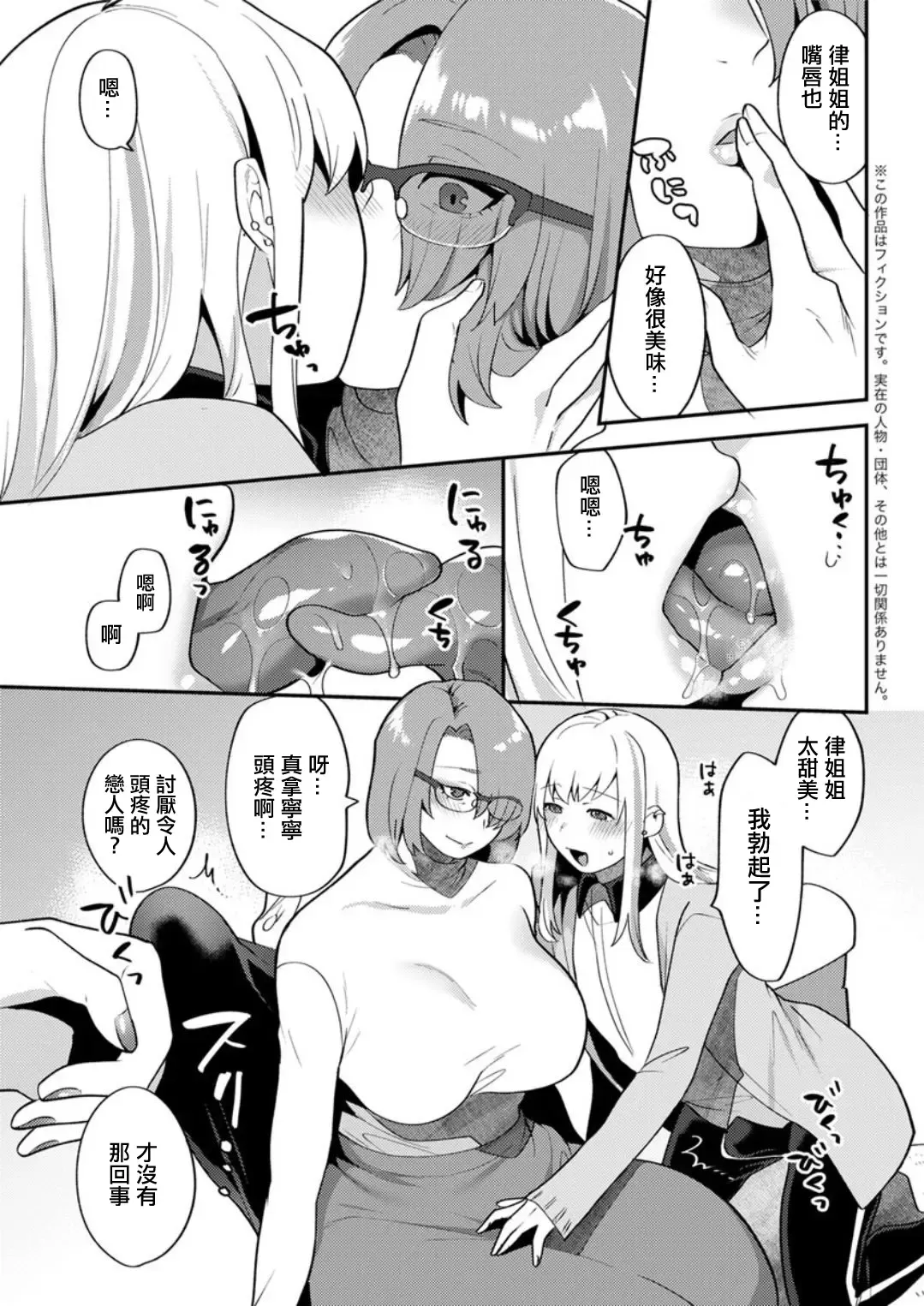 [Mogiki Hayami] Matsuyoi no Kokuyouseki Ch. 3 Fhentai - Page 5