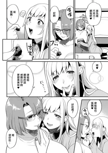 [Mogiki Hayami] Matsuyoi no Kokuyouseki Ch. 3 Fhentai - Page 4