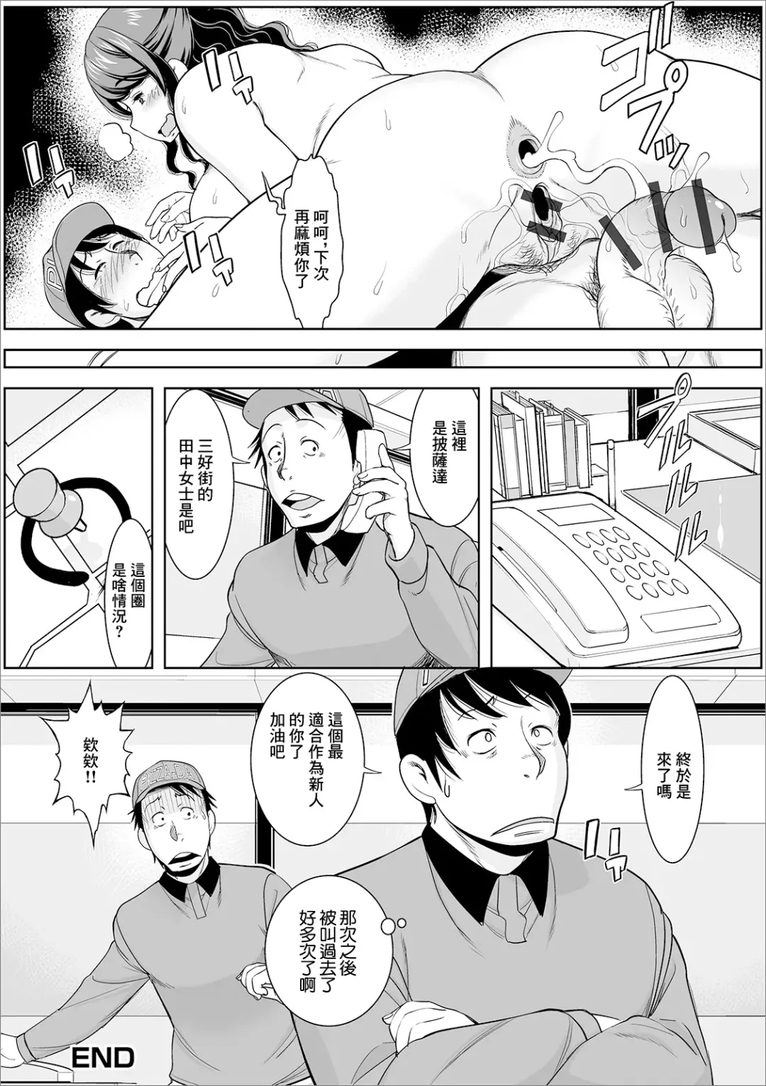 [Murasan] Delivery  wa Ikaga desu ka? Fhentai - Page 16
