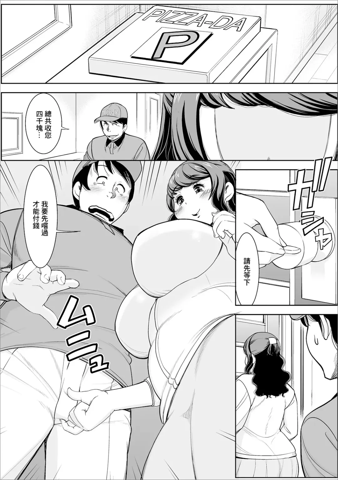 [Murasan] Delivery  wa Ikaga desu ka? Fhentai - Page 3