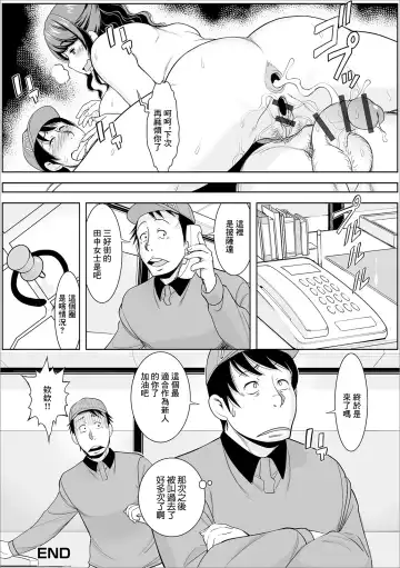 [Murasan] Delivery  wa Ikaga desu ka? Fhentai - Page 16