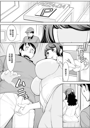 [Murasan] Delivery  wa Ikaga desu ka? Fhentai - Page 3
