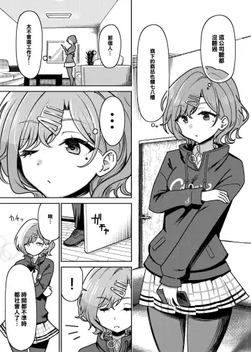 [Pizaman] Ryoujoku Higuchi | 凌辱樋口 Fhentai - Page 2