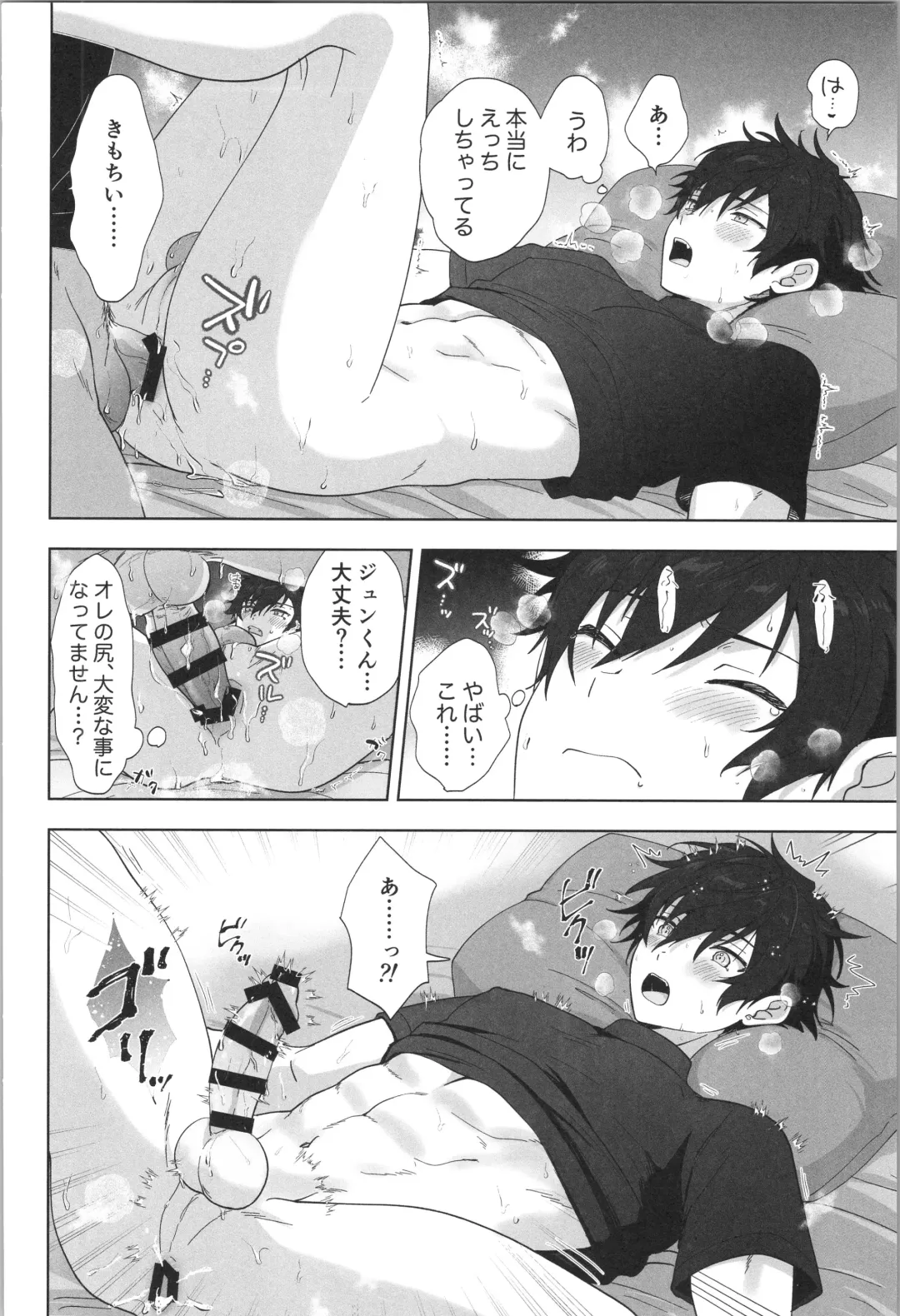 [Toroi] PLAYBALL Fhentai - Page 21