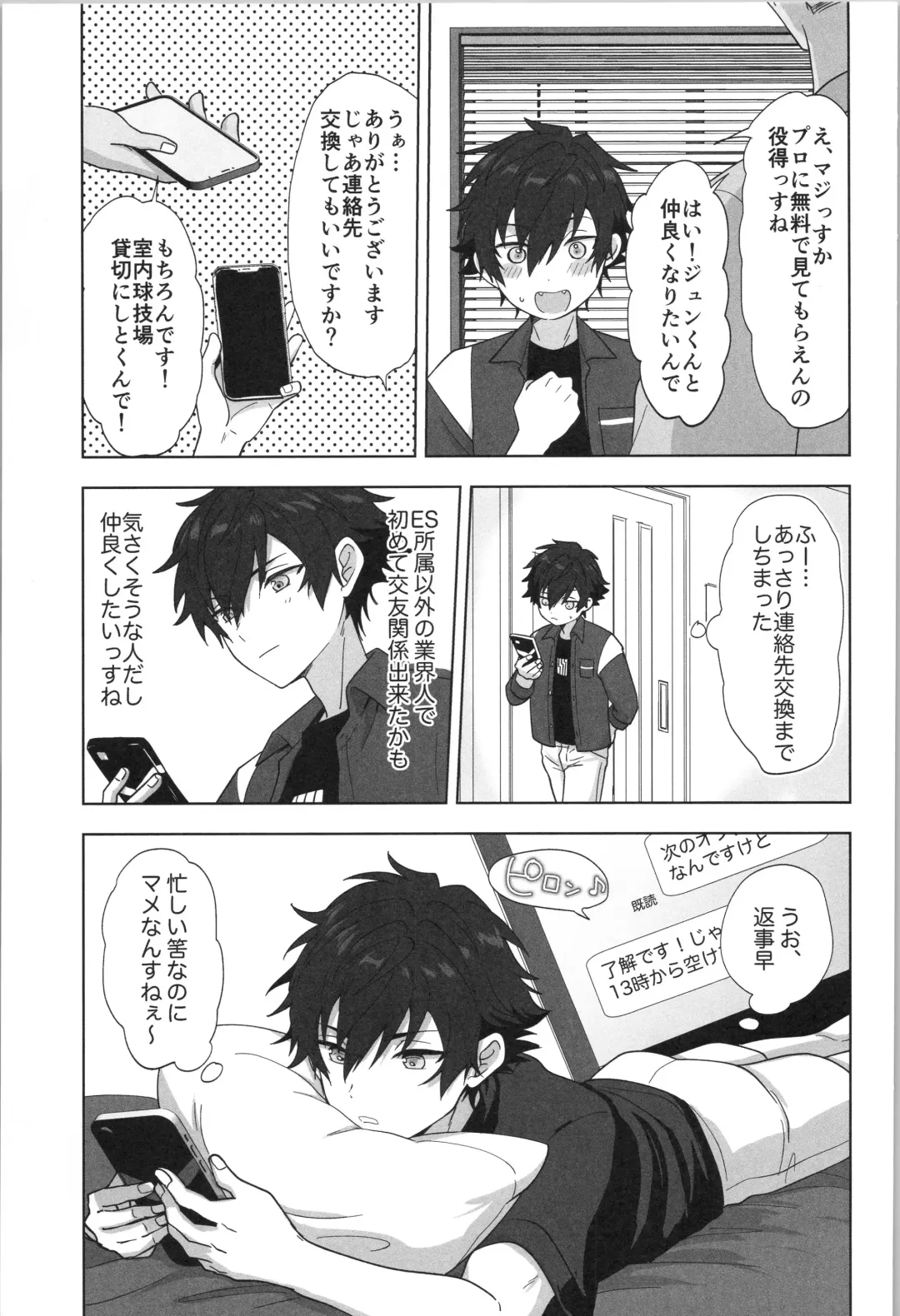 [Toroi] PLAYBALL Fhentai - Page 6