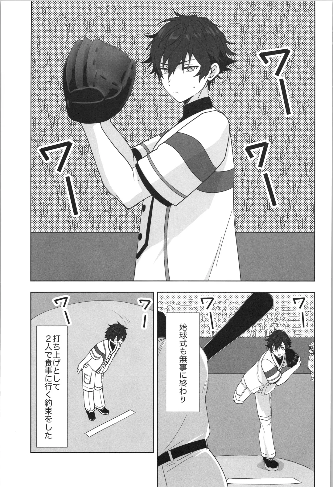 [Toroi] PLAYBALL Fhentai - Page 8