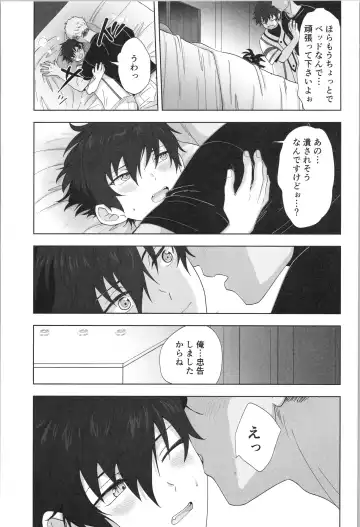 [Toroi] PLAYBALL Fhentai - Page 12