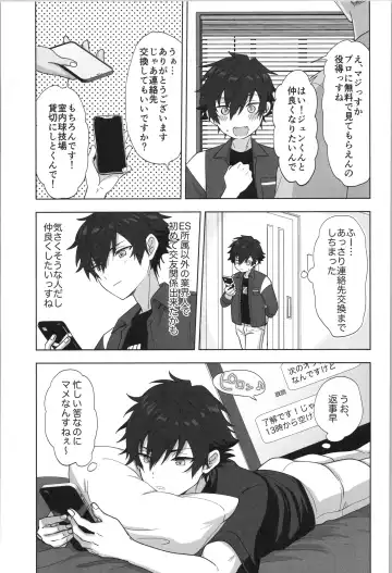 [Toroi] PLAYBALL Fhentai - Page 6