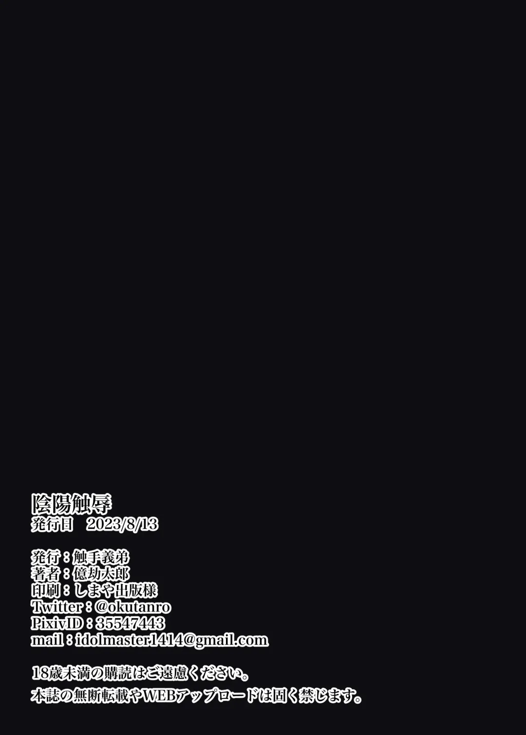 [Okkuu Tarou] Inyou Shokujoku Fhentai - Page 26