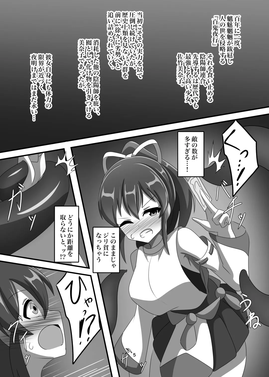 [Okkuu Tarou] Inyou Shokujoku Fhentai - Page 4