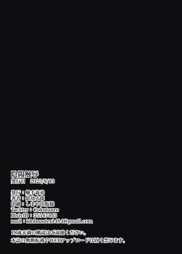 [Okkuu Tarou] Inyou Shokujoku Fhentai - Page 26