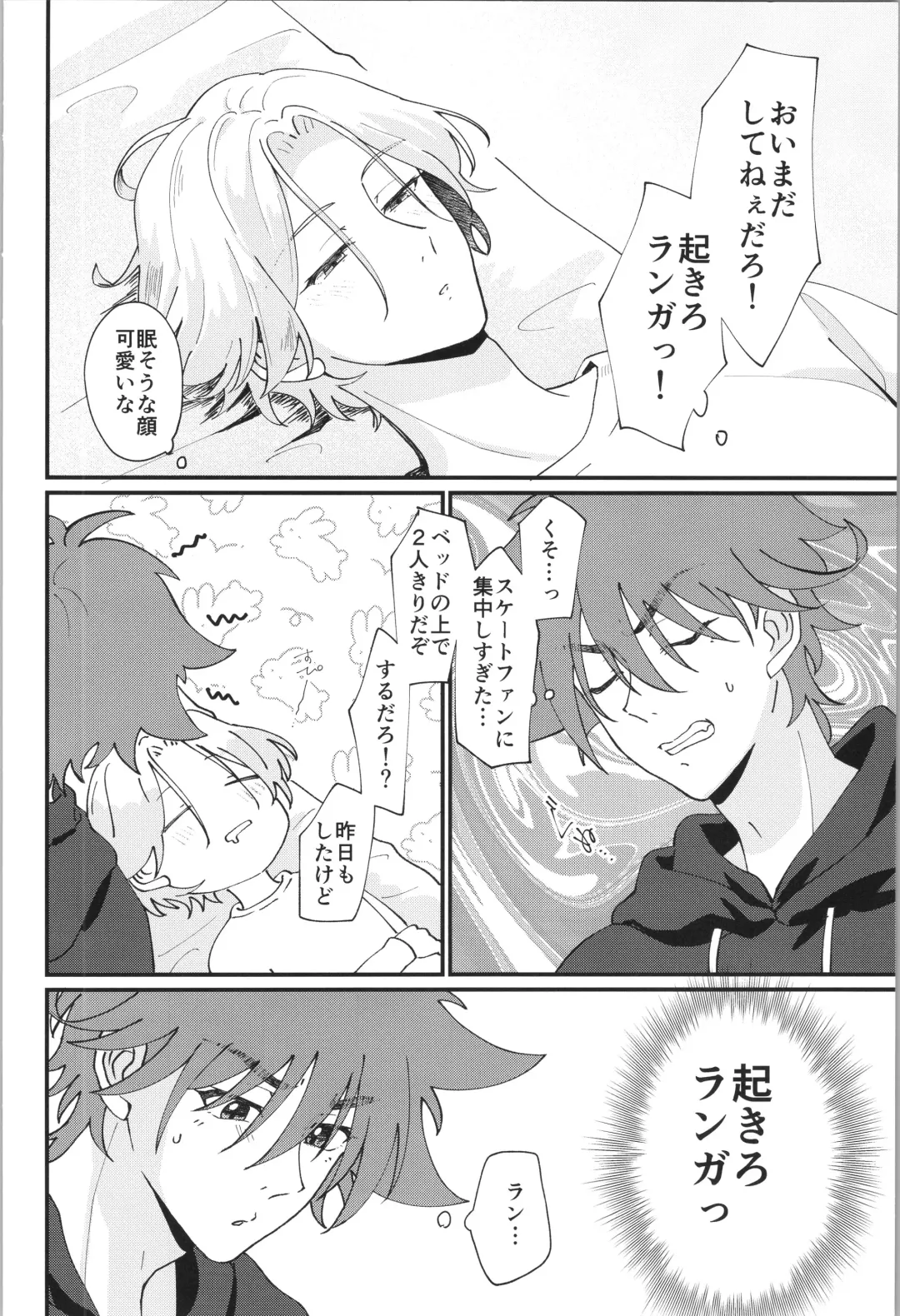 [Wasabi] Ore no Suki na Mono - who I love Fhentai - Page 11