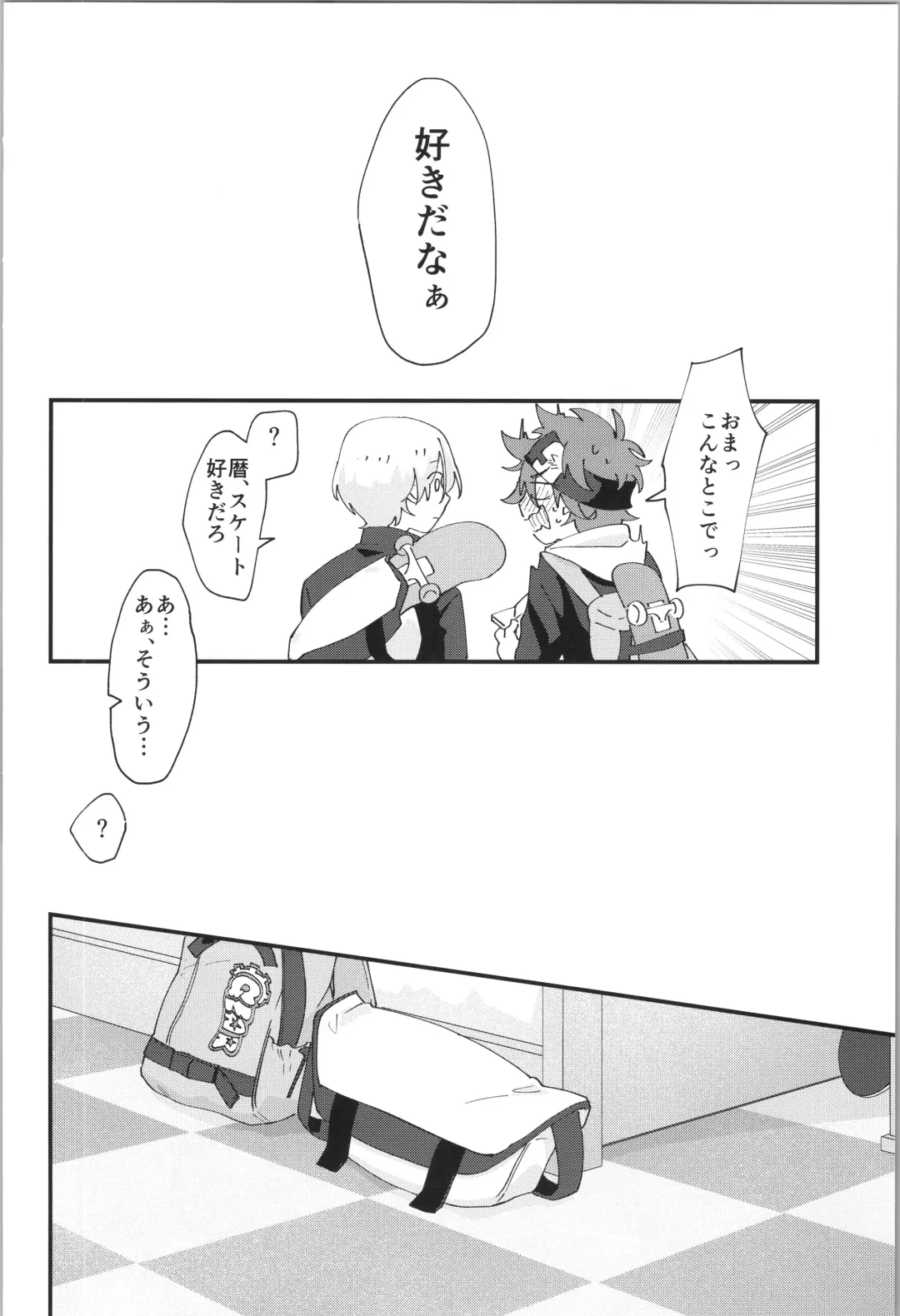 [Wasabi] Ore no Suki na Mono - who I love Fhentai - Page 7