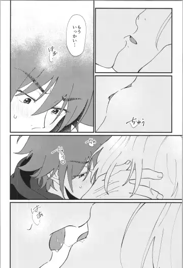 [Wasabi] Ore no Suki na Mono - who I love Fhentai - Page 13