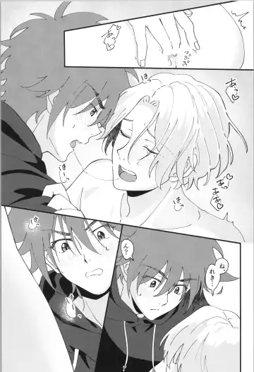 [Wasabi] Ore no Suki na Mono - who I love Fhentai - Page 20