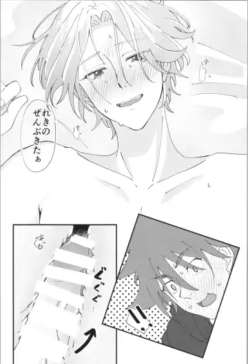 [Wasabi] Ore no Suki na Mono - who I love Fhentai - Page 23