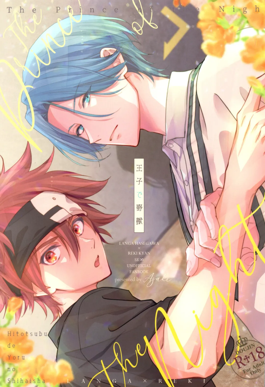 [Asaki] Ouji de Yajuu - The Prince of The Night Fhentai - Page 1