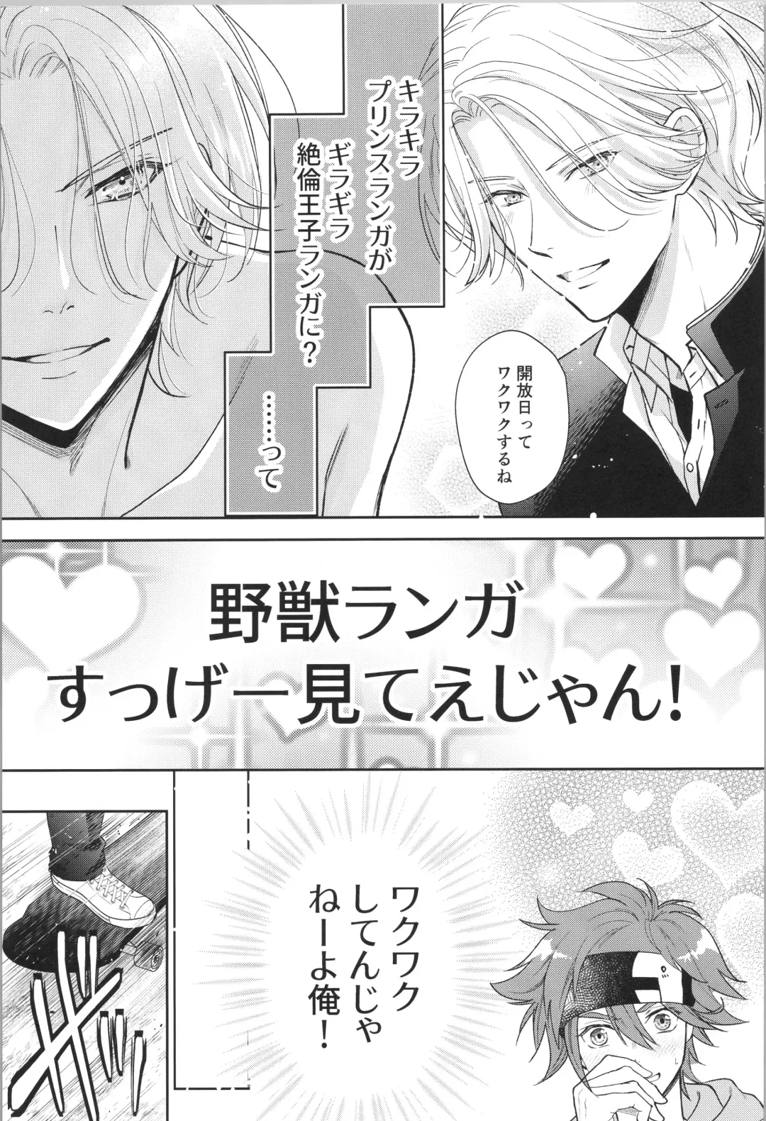 [Asaki] Ouji de Yajuu - The Prince of The Night Fhentai - Page 10