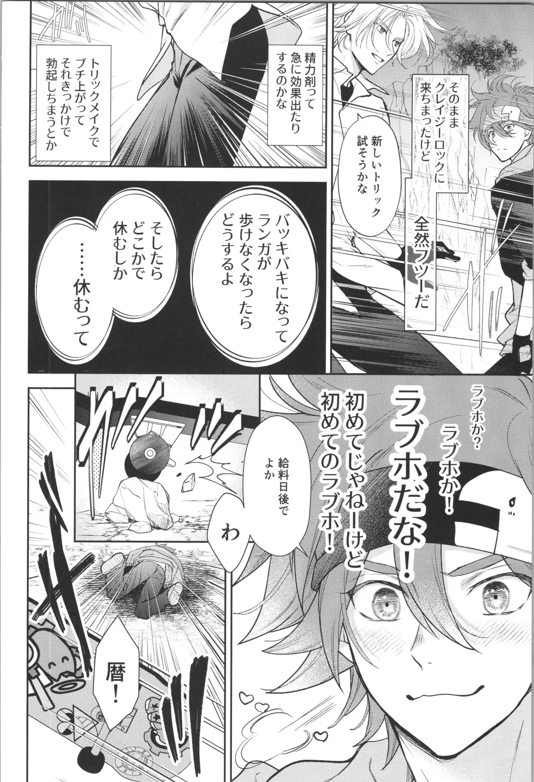 [Asaki] Ouji de Yajuu - The Prince of The Night Fhentai - Page 11