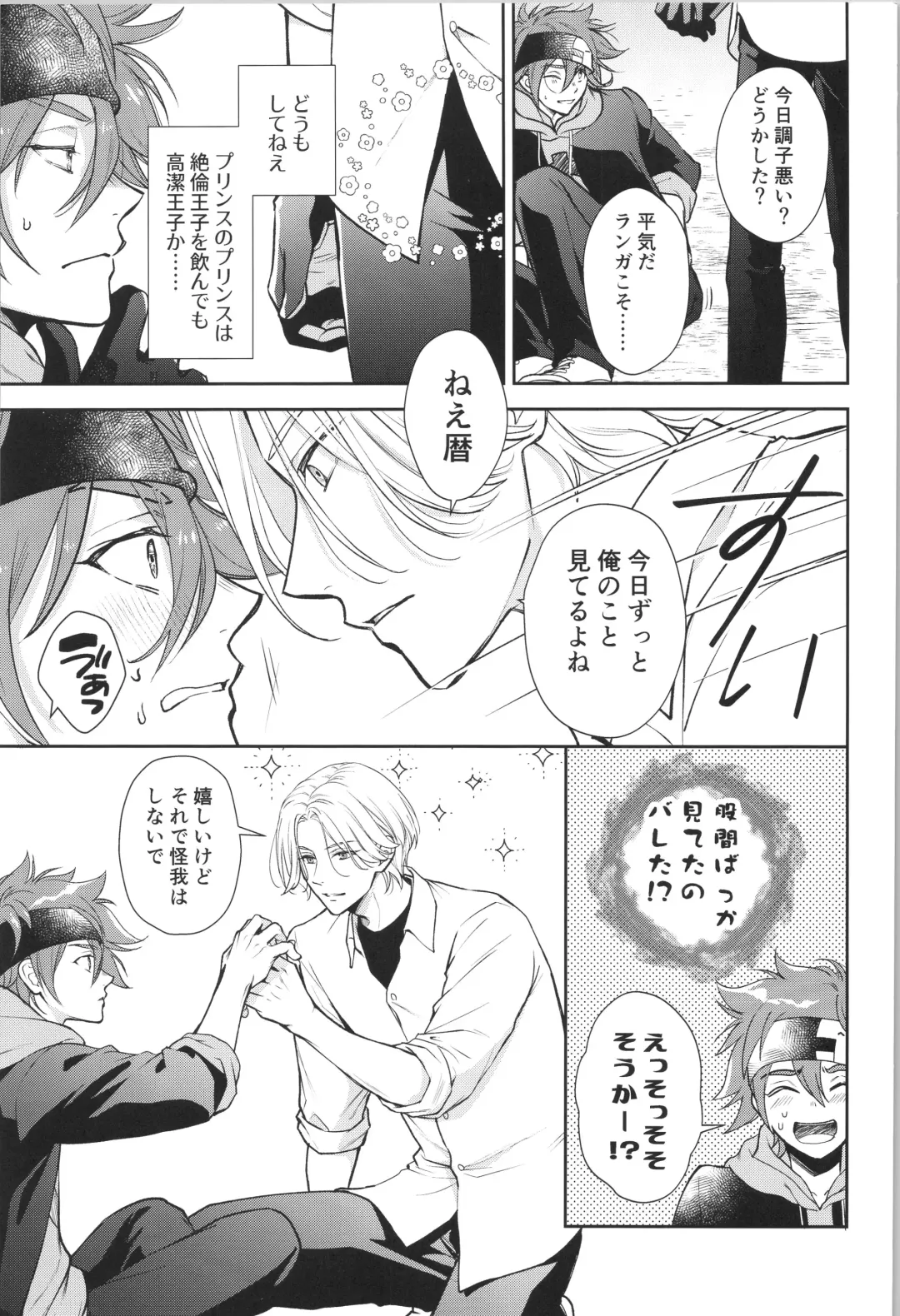 [Asaki] Ouji de Yajuu - The Prince of The Night Fhentai - Page 12