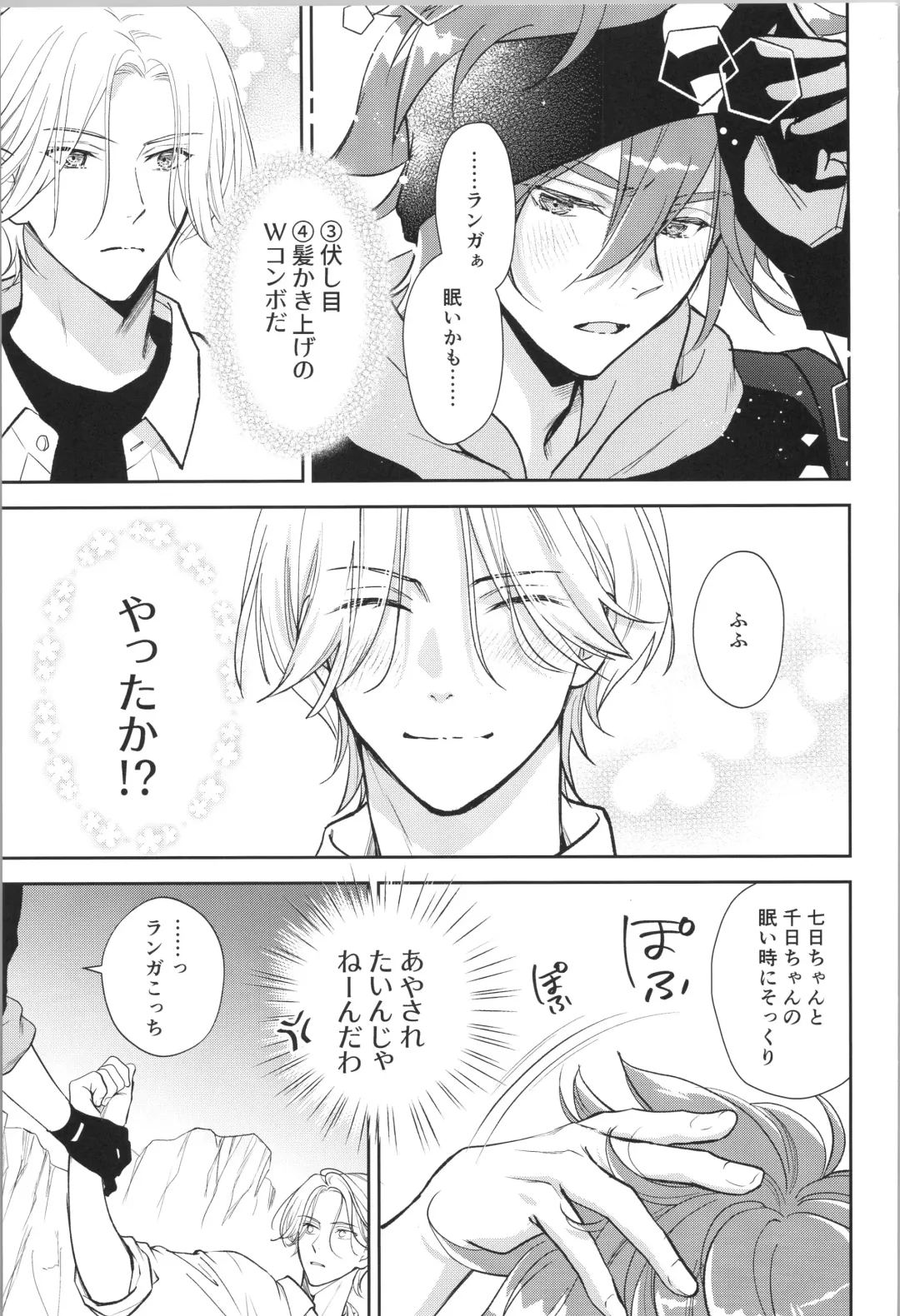 [Asaki] Ouji de Yajuu - The Prince of The Night Fhentai - Page 18