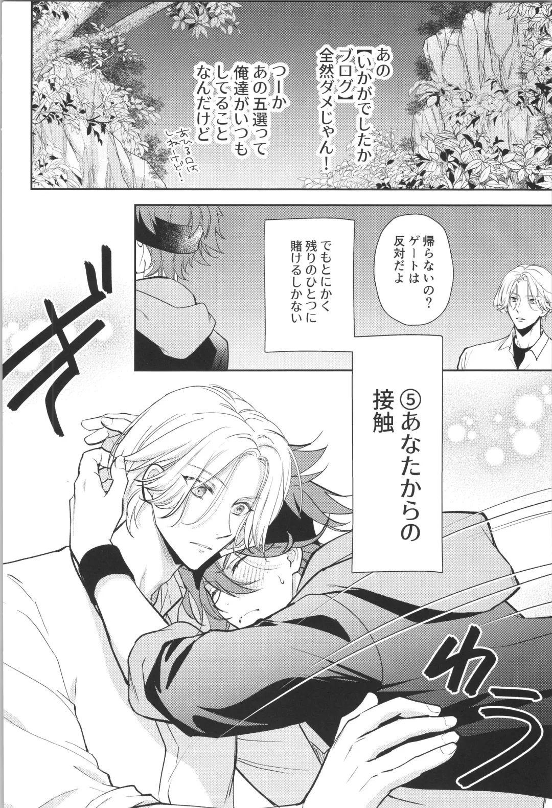 [Asaki] Ouji de Yajuu - The Prince of The Night Fhentai - Page 19